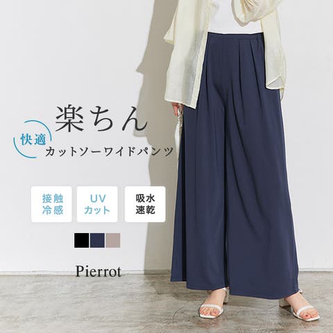 Pierrot | PRTW0005458
