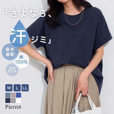 Pierrot | PRTW0005524