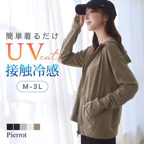 Pierrot（ピエロ） | 接触冷感/UVダブルジップパーカー ☆  接触冷感 UVカット 暑い 季節 体型カバー 指穴 着回し 冷房対策  ピエロ