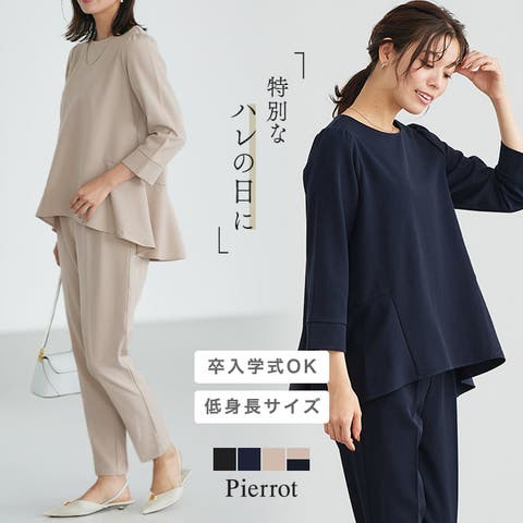 Pierrot | PRTW0004629