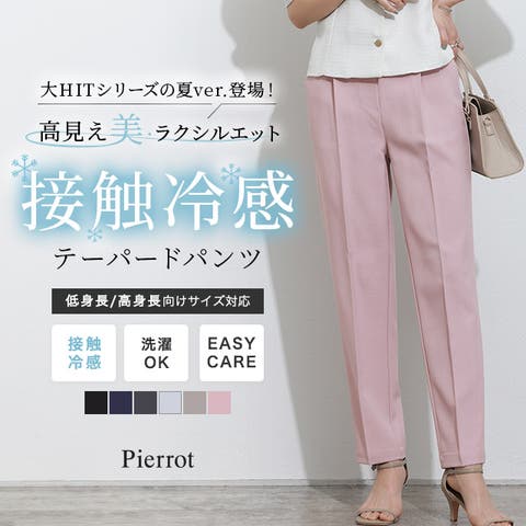 楽天市場】【送料無料】高見えゆるテーパードパンツ ☆ 【低身長