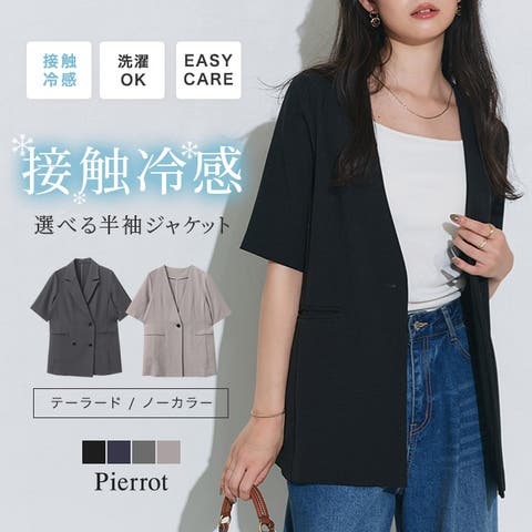 Pierrot | PRTW0005406