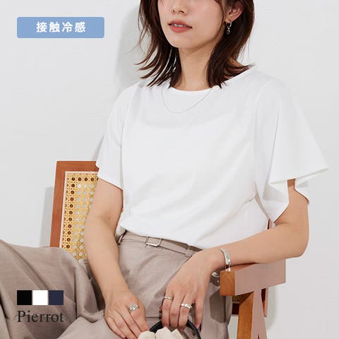 Pierrot | PRTW0004898