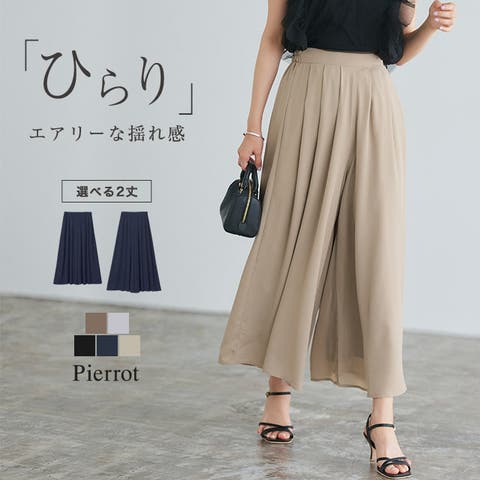 Pierrot | PRTW0002317
