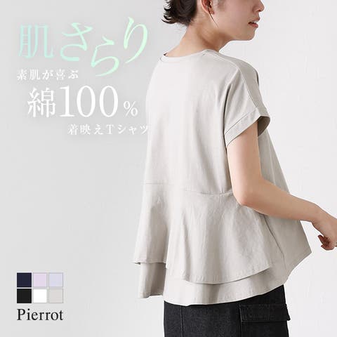 Pierrot | PRTW0003561