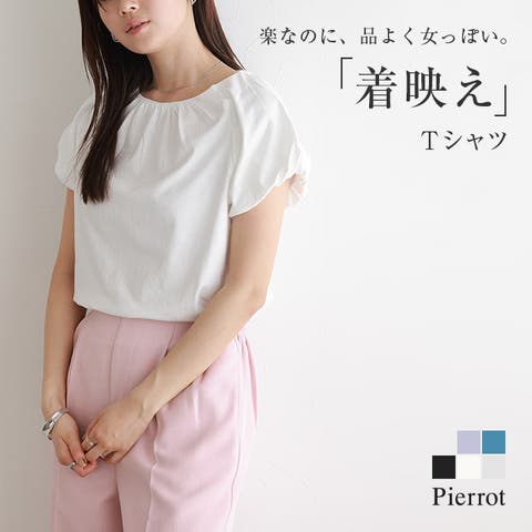 Pierrot | PRTW0004253