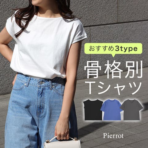 Pierrot | PRTW0005377