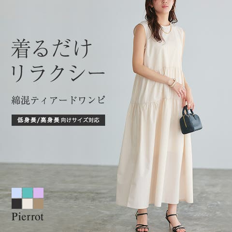 Pierrot | PRTW0004931