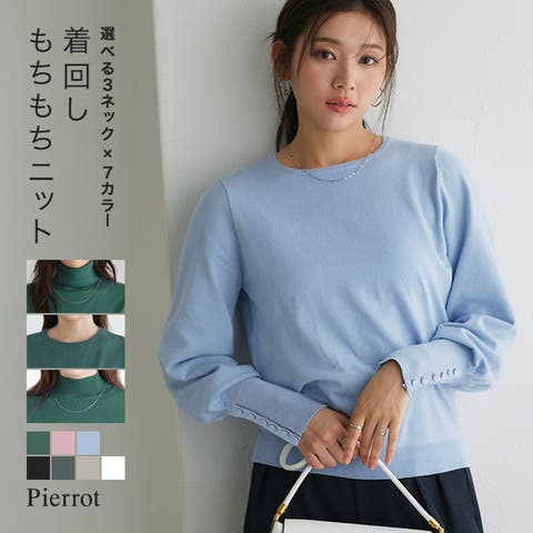 Pierrot | PRTW0005013