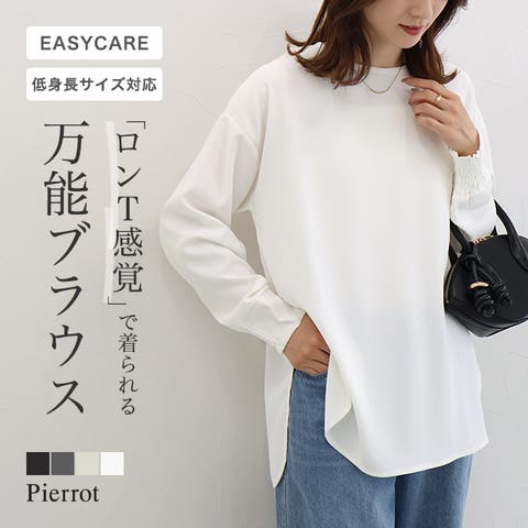Pierrot | PRTW0005637