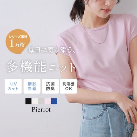 Pierrot | PRTW0004173