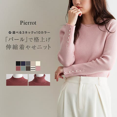 Pierrot | PRTW0004385