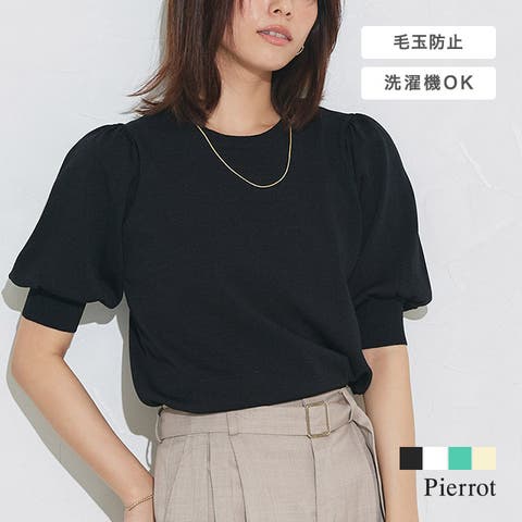 Pierrot | PRTW0005543