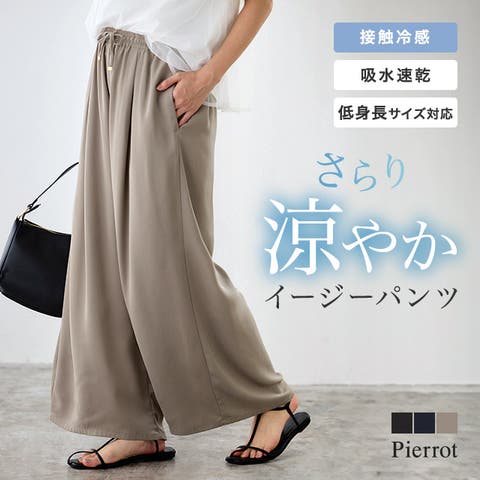 Pierrot | PRTW0005847