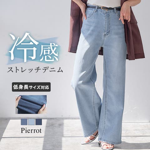 Pierrot | PRTW0005925