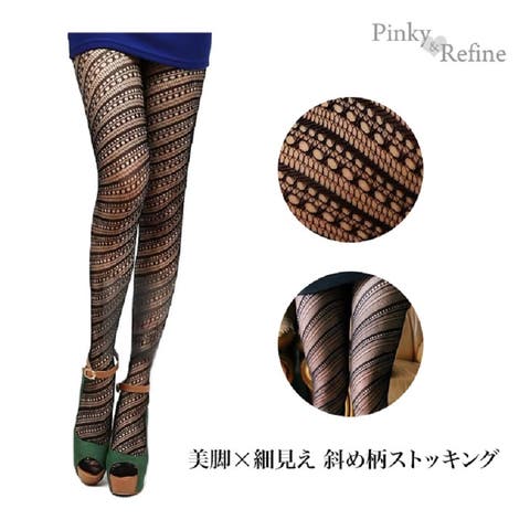 Pinky&Refine | PARE0000199