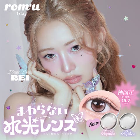 rom'u | PONPISH | ANWE0004722
