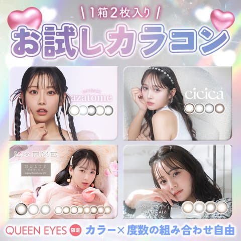 QUEEN EYES | SUSL0004666