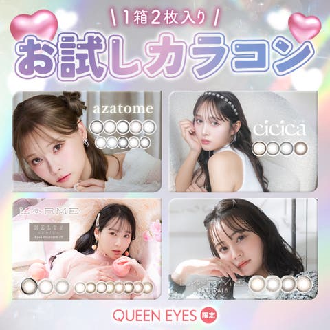 QUEEN EYES | ACEE0004661
