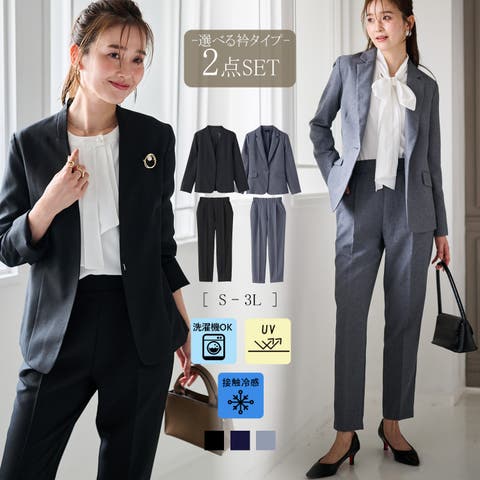RANAN（ラナン） | ＜選べる衿＞２点セットベーシックスーツ