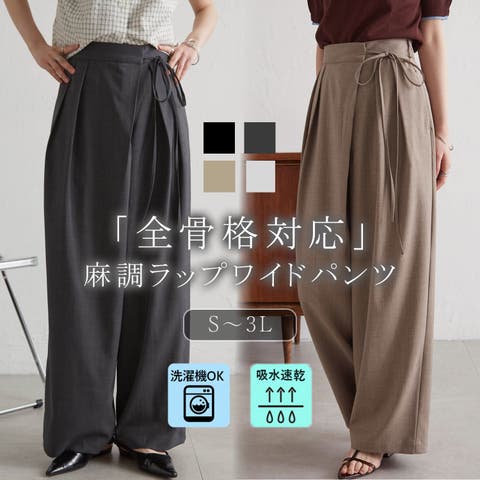 麻パンツ （レディース）| ファッション通販 ショップリスト