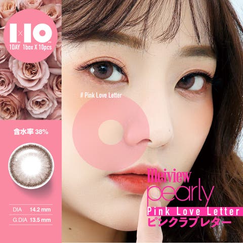 richeye（リッチアイ） | meiview Pearly 1day