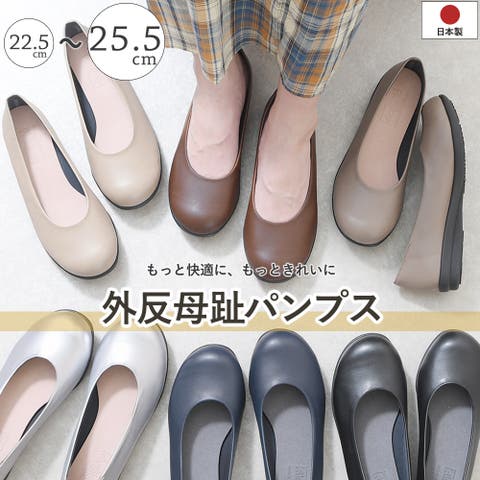 shop kilakila（ｷﾗｷﾗ） | パンプス フラットシューズ ローヒール ぺたんこ フラット ラウンドトゥ 痛くない 柔らかい 長時間 疲れない 歩きやすい おしゃれ きれいめ かわいい 日本製 大きいサイズ 25cm 25.5cm 幅広 4E 外反母趾 黒 ブラック シルバー 軽量 立ち仕事 通勤 仕事用 冠婚葬祭