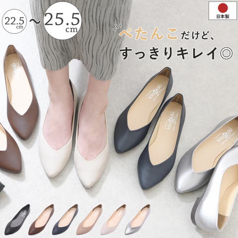 shop kilakila（ｷﾗｷﾗ） | パンプス ポインテッドトゥ Vカット フラットシューズ ローヒール ぺたんこ 痛くない 柔らかい 歩きやすい 長時間 疲れない 走れる 脱げない 軽い フォーマル 通勤 立ち仕事 仕事用 オフィス 大きいサイズ 日本製 冠婚葬祭 結婚式 黒 ブラック きれいめ