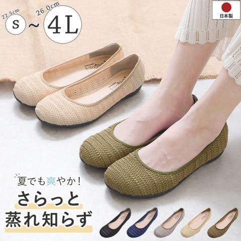 shop kilakila（ｷﾗｷﾗ） | パンプス フラットシューズ ローヒール ぺたんこ フラット ラウンドトゥ 痛くない 柔らかい 長時間 疲れない 歩きやすい 走れる 蒸れない おしゃれ きれいめ かわいい 靴 日本製 大きいサイズ 3L 4L 25cm 25.5cm 26cm  黒 ブラック 軽量 立ち仕事 通勤 仕事用 メッシュ