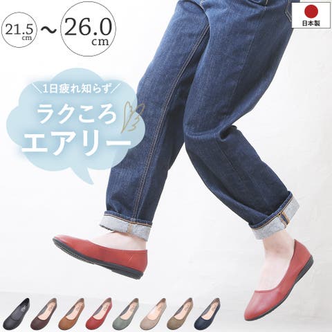 shop kilakila（ｷﾗｷﾗ） | パンプス 痛くない ローヒール ぺたんこ 黒 ブラック 幅広 柔らかい 歩きやすい 大きいサイズ 日本製 長時間 疲れない 通勤 仕事 立ち仕事 オフィス 旅行 おしゃれ かわいい フラットシューズ 秋 秋冬 レディース靴