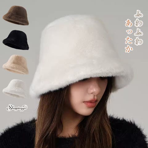shoppinggo（ショッピングゴー） | バケットハット ファー 帽子 レディース おしゃれ 秋冬 ふわふわ ボア 小顔効果 肌触り良い ハット 暖かい 厚手 防寒 バケハ つば広