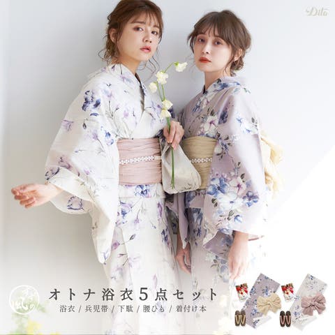 浴衣 セット レディース[品番：SILM0014027]｜Dita（ディータ