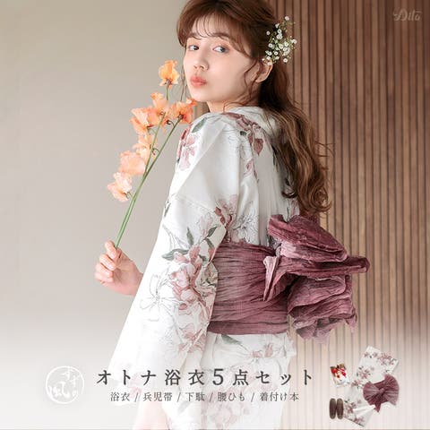 浴衣 セット レディース[品番：SILM0012906]｜Dita（ディータ