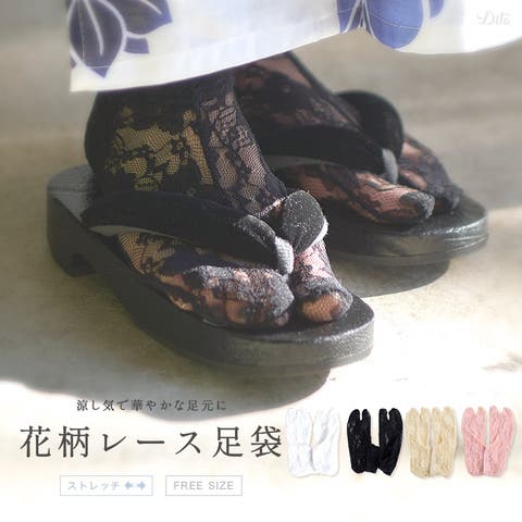 Dita | DITW0002499