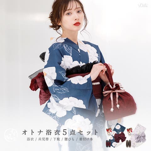 浴衣 セット レディース[品番：DITW0002274]｜Dita（ディータ