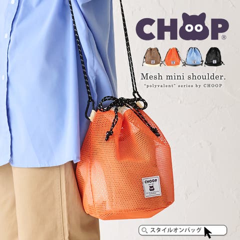 STYLE ON BAG | STYB0007161