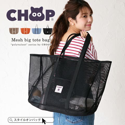 STYLE ON BAG | STYB0007162