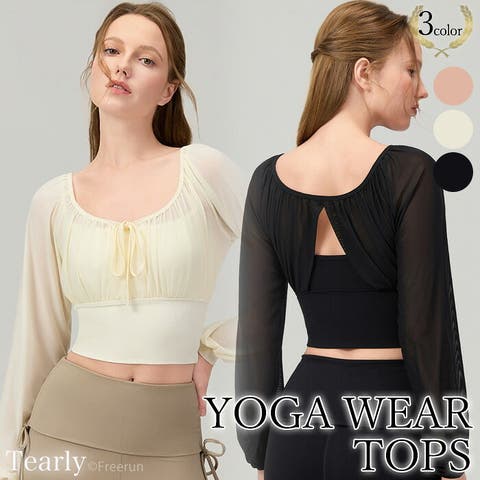 Tearly | TE000008302