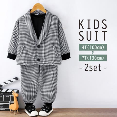 Kids Teddy（テディショップ） | キッズ スーツ 男の子 カジュアルスーツ 春秋 子供服 入園式 卒園式 入学式 長袖 ジャケット ボトムス パンツ 2点セット 上下 薄手 千鳥格子 ハウンドトゥース ショールカラー フェイクポケット ウエストゴム 袖口 足首 ニット風 パーティー 結婚式 発表会 100 110 120 130