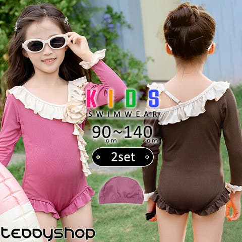 Kids Teddy（テディショップ） | キッズ 水着 ワンピース 女の子 オールインワン 長袖 フリル袖 リブ スイムキャップ 2点セット アシンメトリー 肩紐調節 片側 パッド付き パッド追加 一部サイズのみ 裏地付き 幼稚園 保育園 小学生 低学年 高学年 90 100 110 120 130 140 夏