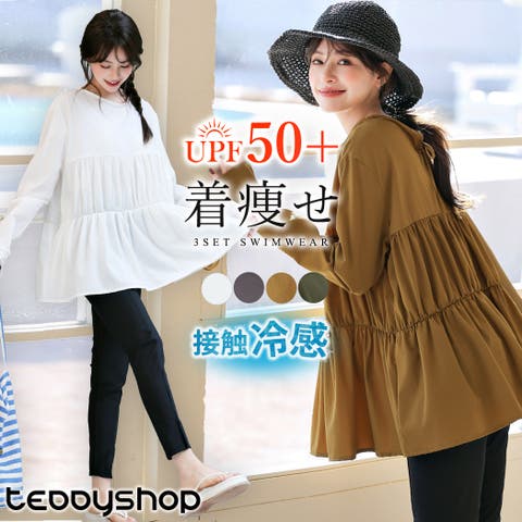 teddyshop（テディショップ） | 【紫外線カット率99.3％】水着体型カバー レディース ラッシュガード 全4色 3点セット 長袖 水陸両用 洋服見え ティアード リボン ブラ一体型 ポケット UVカット率 99%以上 接触冷感 レギンス ノンワイヤー カバーアップ 黒 白