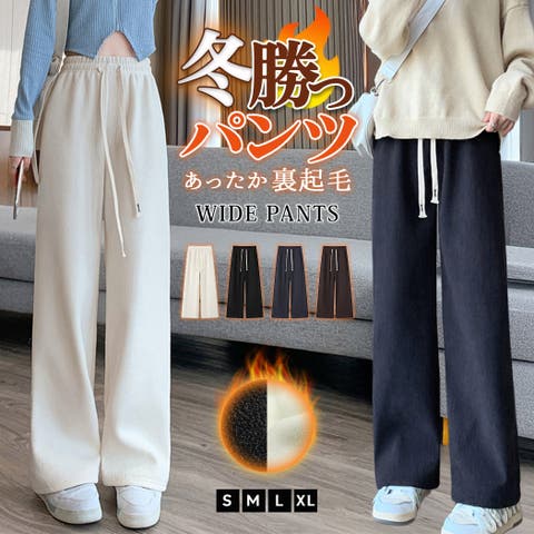 teddyshop（テディショップ） | 「表裏ともシーズンムード」裏起毛 パンツ ワイド レディース 全4色 きれいめ ボトムス ロング丈 暖かい ロングパンツ ワイドパンツ 暖かい 防寒 あったか ウエストゴム 紐 刺? ゆったり ラフ ポケット 伸縮性 ルームウェア 中厚手 無地 黒 秋 冬