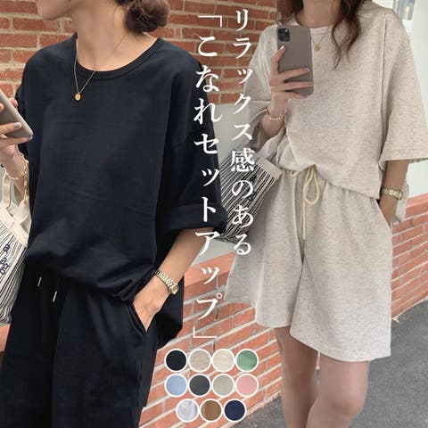 teddyshop（テディショップ） | ルームウェア レディース 全11色 半袖 夏 可愛い オーバーサイズ セット パジャマ トップス ショートパンツ 上下セット 2点セット 部屋着 無地 Tシャツ 半パン ウエストゴム 紐 調節 ポケット 春
