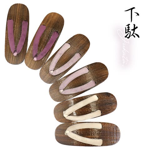 Tika（ティカ） | Tika ベロア鼻緒焼き下駄 単品 レディース 浴衣下駄 ゆかた下駄 レトロ下駄 痛くない 歩きやすい 焼き桐 浴衣小物 着物小物 フリーサイズ ベージュ ラベンダー パープル