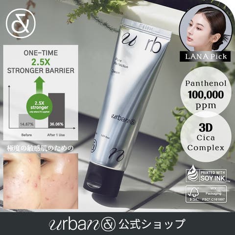 urbanand（アーバンアンド） | ピュアパーフェクションクリーム50ml 韓国コスメ 韓国