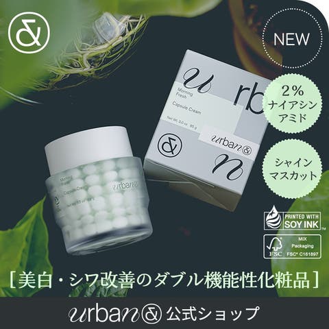 urbanand（アーバンアンド） | モーニングフレッシュカプセルクリーム85g 韓国コスメ 韓国