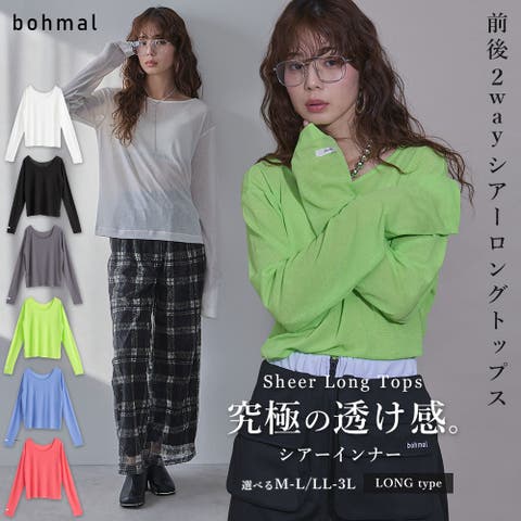 夢展望（ユメテンボウ） | 前後2wayシアーロングトップス シアートップス 韓国 夢展望 bohmal(ボマール)