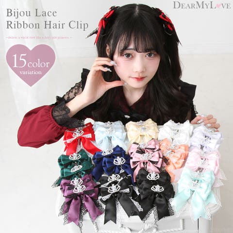 DearMyLove（ディアマイラブ） | ときめき王冠ビジューレースリボン2個セットヘアクリップ 量産型 地雷系 夢展望