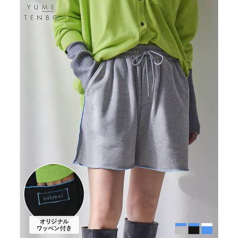 夢展望（ユメテンボウ） | ショートカラーメロウスウェットパンツ スウェットパンツ レディース ショート丈 メロウ フリル 裾メロウ イージーパンツ ルームウェア 部屋着 リラックスパンツ ウエストゴム カジュアル bohmal 夢展望