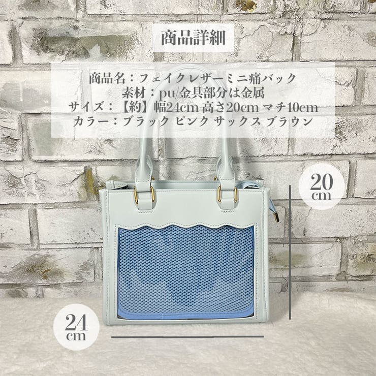 20-60代 人気ファッションブランド フェイクレザーミニ痛バック[品番：ANCW0000008]｜SHEPP（シープ アイドル